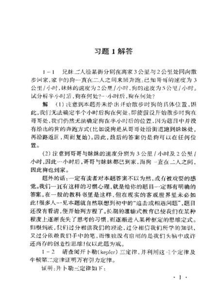 姜启源数学建模第四版答案