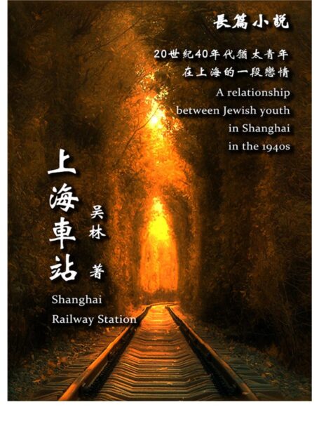 上海车站