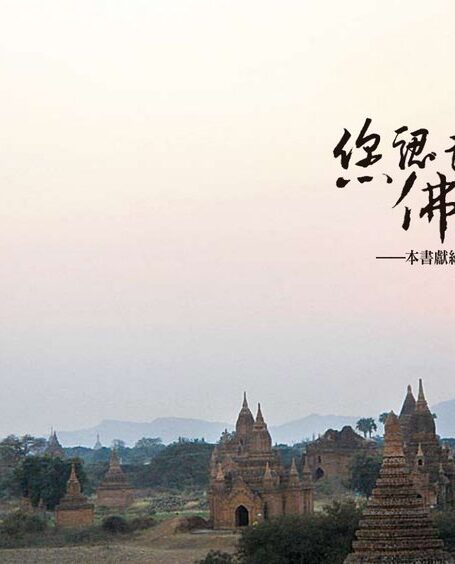 你认识佛教么