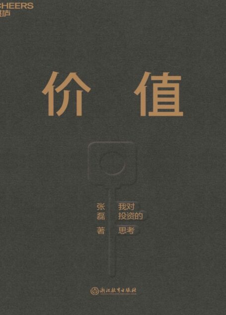 价值