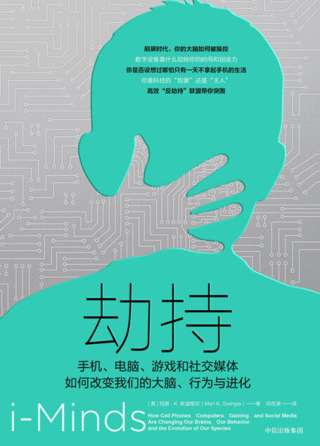 劫持