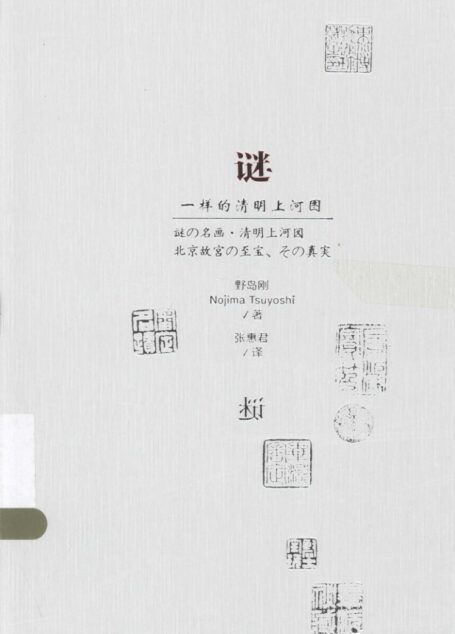谜一样的清明上河图