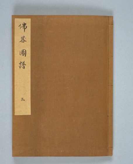 佛器图谱.上下册.