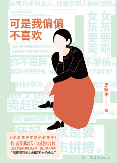 可是我偏偏不喜欢