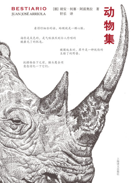 动物集