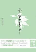 尽在不言中:与腹黑深情极品男的爱情
