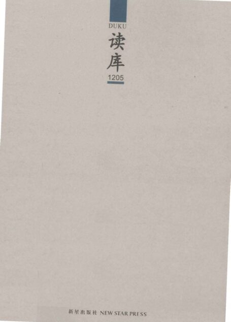 读库1205