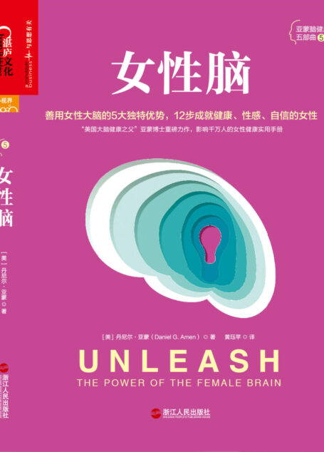 女性脑