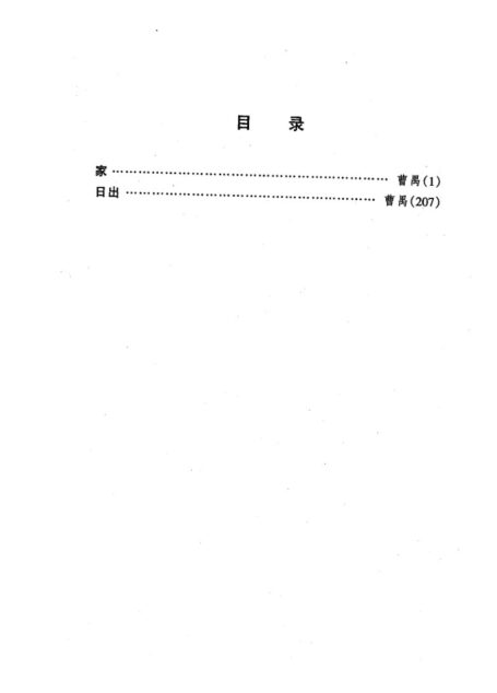 剧本选55