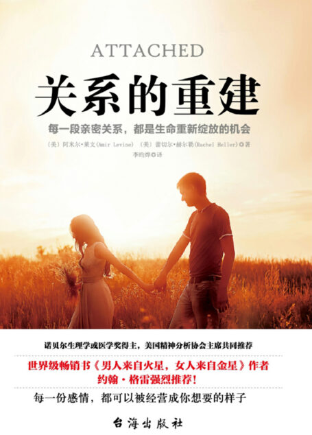 关系的重建