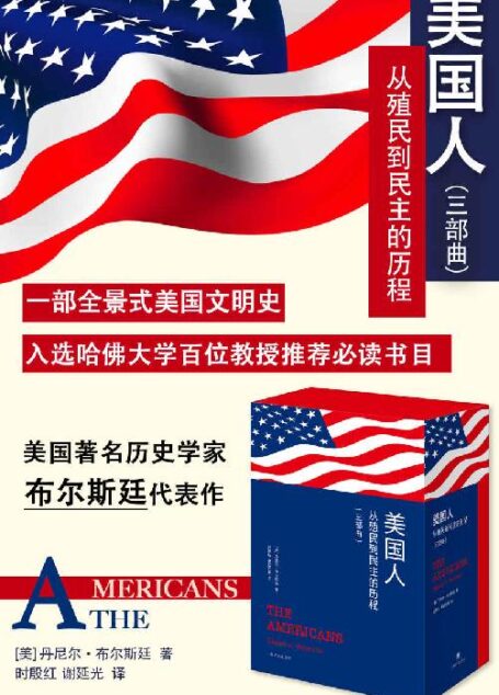 美国人(全3册)