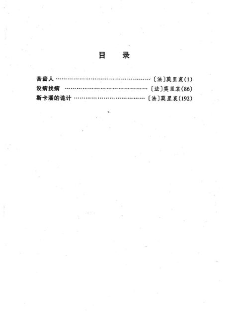 剧本选5