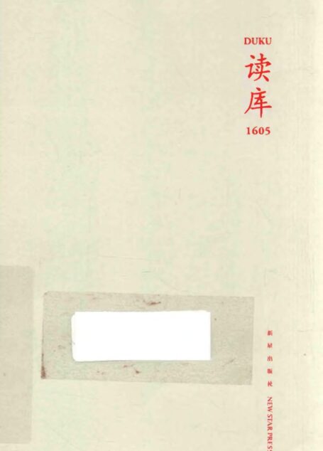 读库1605