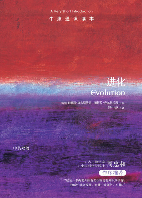 进化