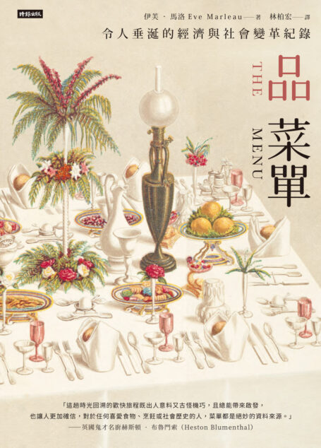 品菜單