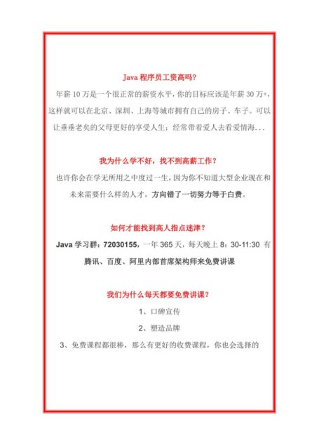 数据结构与算法分析 (Java版)