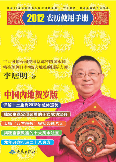 农历使用手册