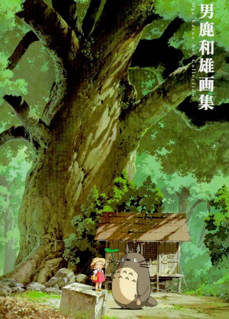 男鹿和雄画集