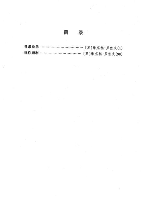 剧本选35