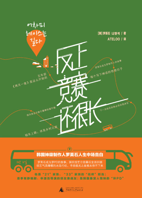 反正竞赛还很长