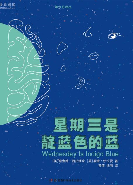解码生命
