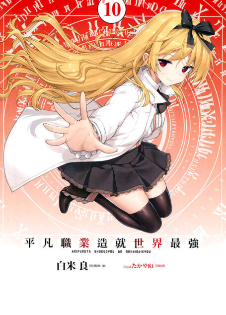 平凡职业造就世界最强