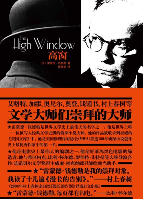 高窗