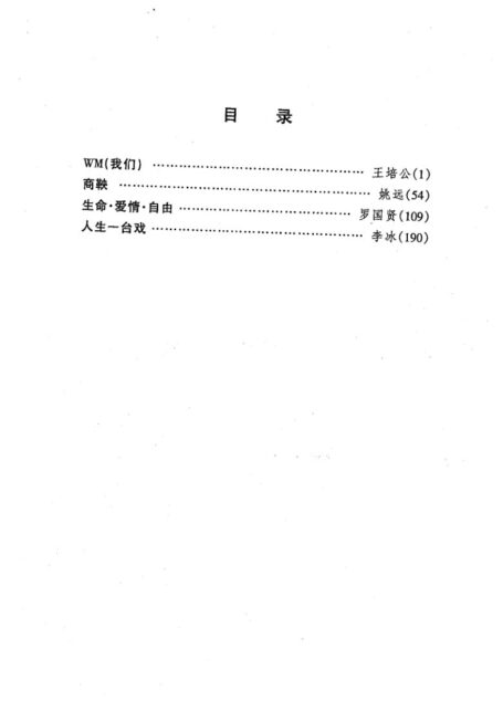 剧本选66