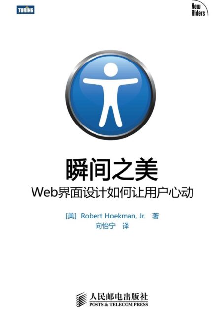 瞬间之美