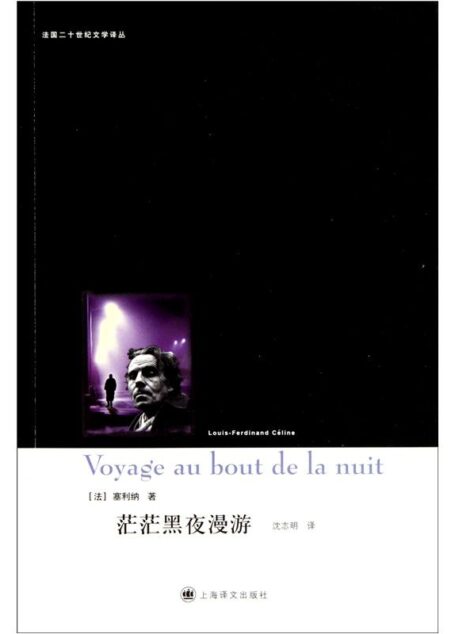 茫茫黑夜漫游