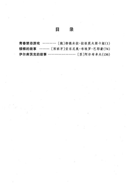 剧本选36