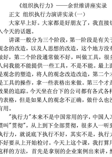 孙子兵法注释