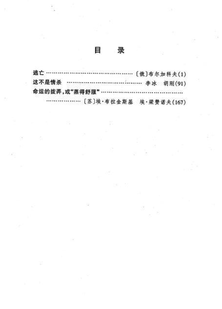 剧本选31
