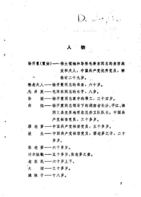 蝶恋花曲谱