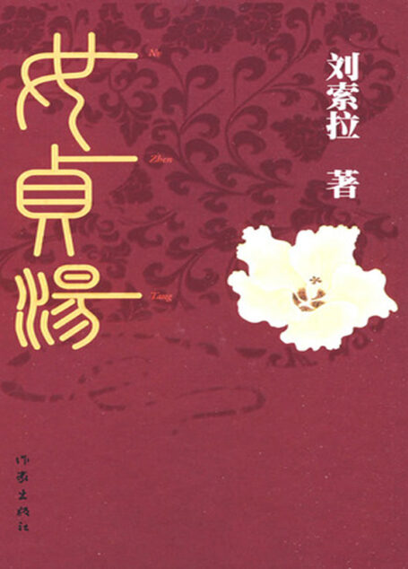 女贞汤