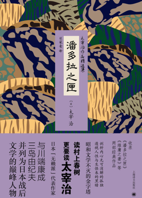 潘多拉之匣