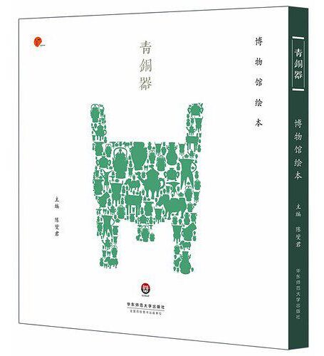 青铜器