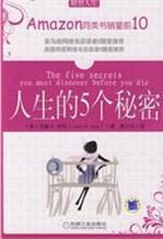 人生的5个秘密