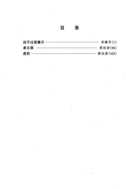 剧本选57