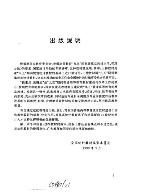 概率论与数理统计 (第二版)