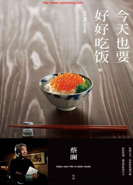 今天也要好好吃饭