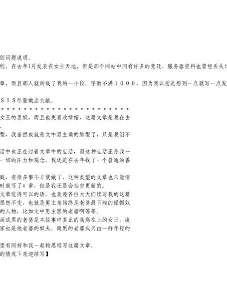 调教老公成绿奴