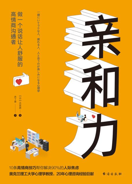 亲和力