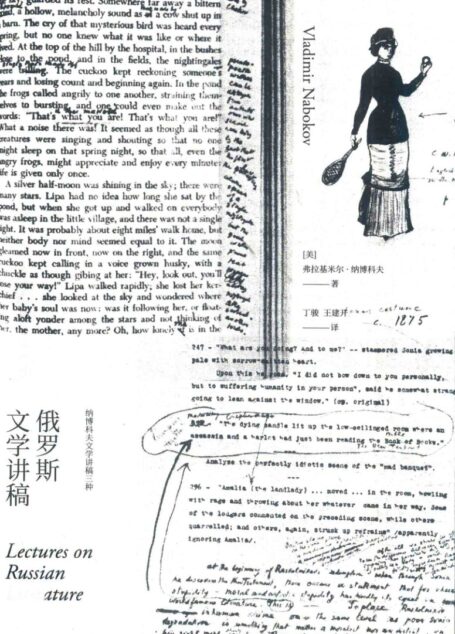 纳博科夫文学讲稿三种 俄罗斯文学讲稿