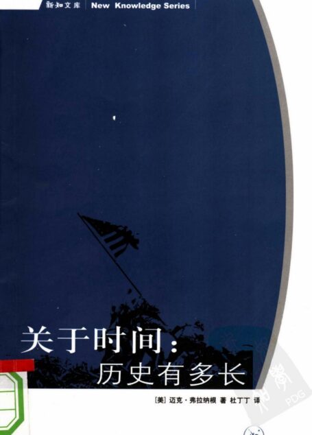 关于时间:历史有多长