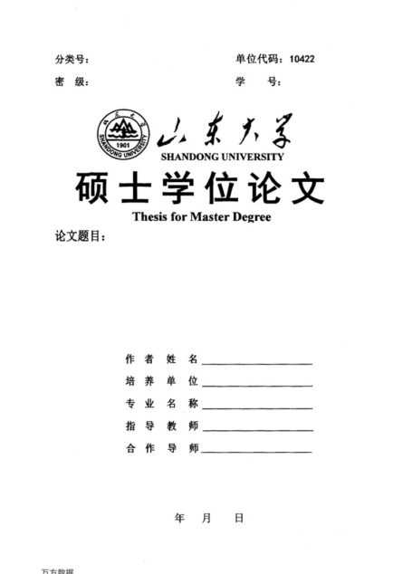 马海燕. 近代日本右翼势力的形成和发展研究（1868-1945）[D].山东大学,2016.