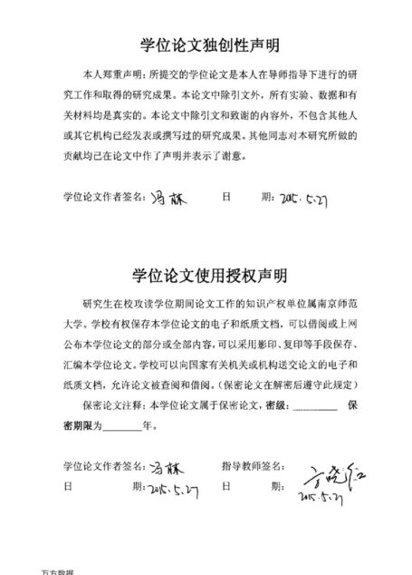 冯林. 《益世报》与抵制日货的舆论动员研究[D].南京师范大学,2015.