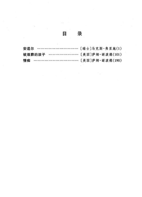 剧本选24