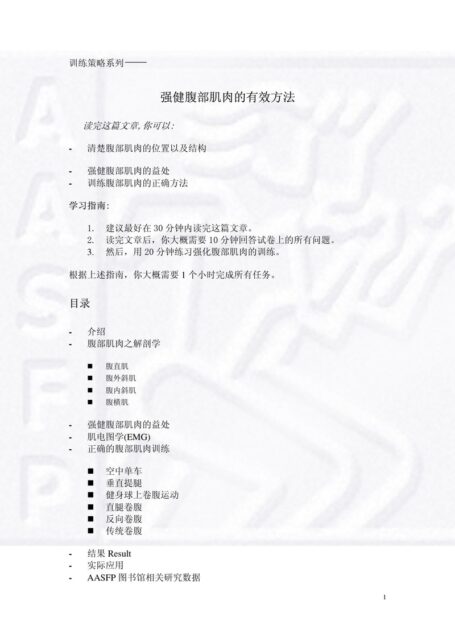 AASFP持續教育中心(CEC)