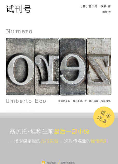 试刊号